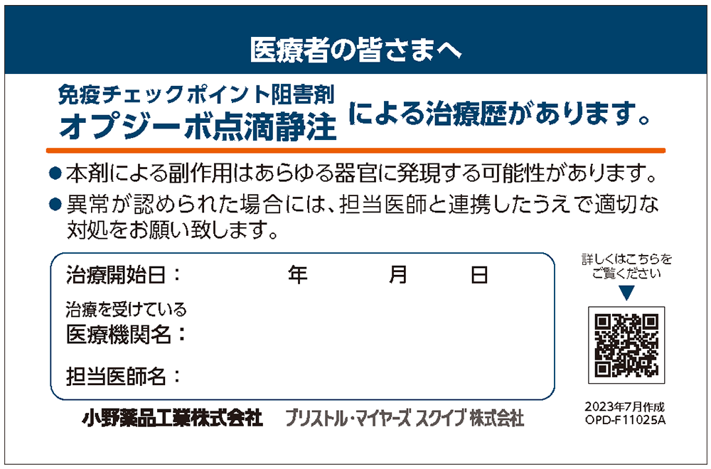 おくすり手帳シール