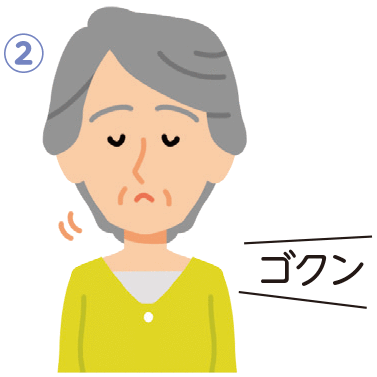 唾を「ゴクン」と飲み込む