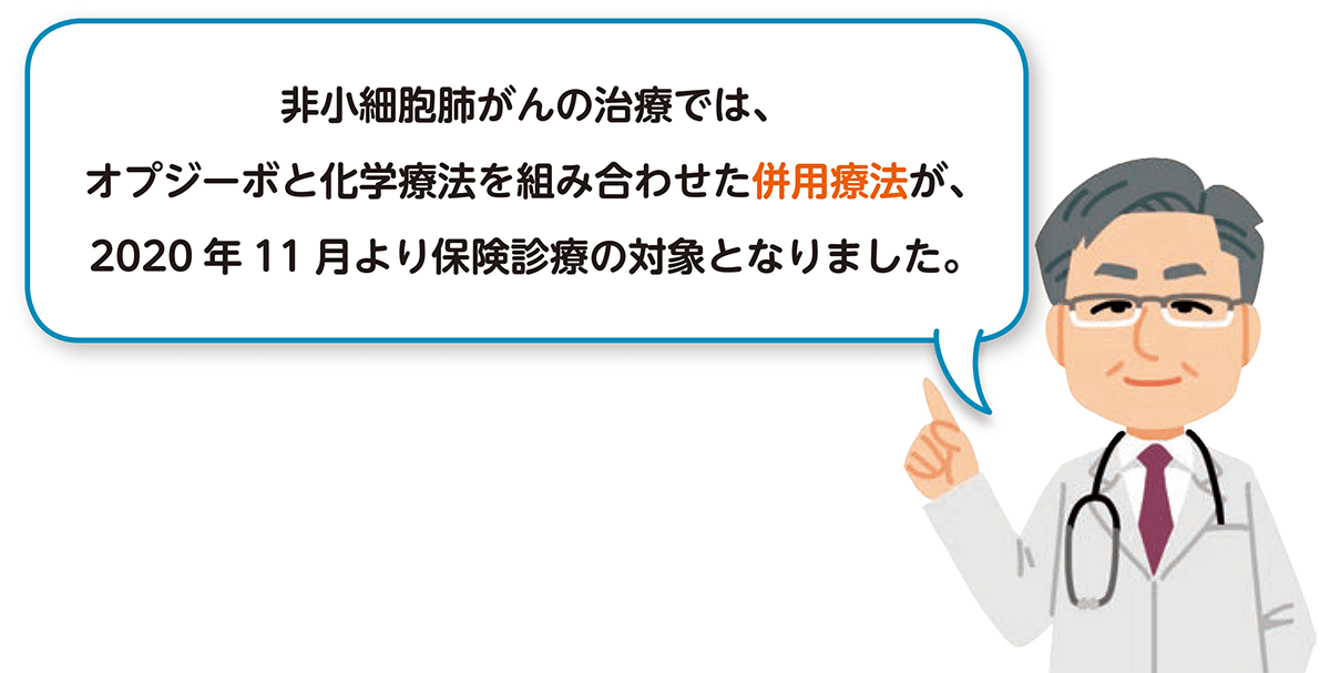 がん免疫療法