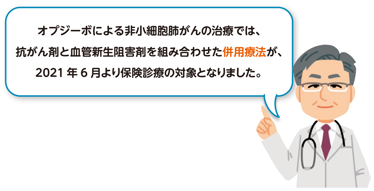 がん免疫療法