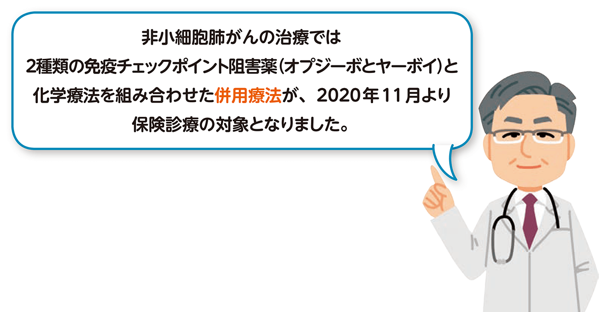がん免疫療法