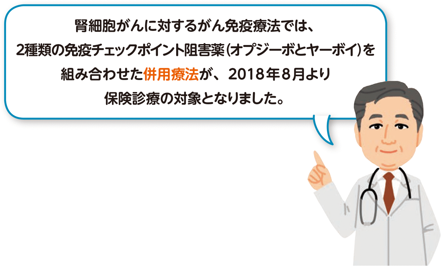 がん免疫療法