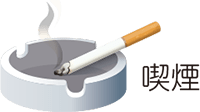 タバコのイラスト