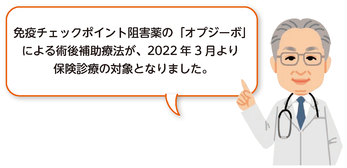 がん免疫療法