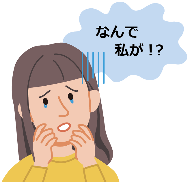 自分がこのような病気になるとは全く想像しておらず驚いた