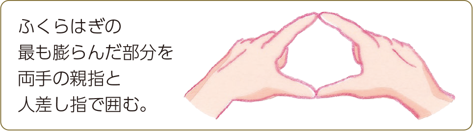 指輪っかテスト方法