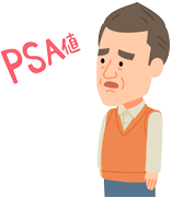PSA値
