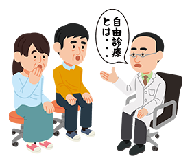 主治医の説明