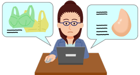 インターネットなどで情報を収集