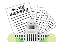 がん対策推進基本計画