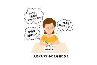 治療に対する意思決定 ～皆さまへ～：サムネイル