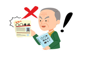 ドクターショッピングのわな 〜80歳男性 再発大腸がんの場合〜：サムネイル