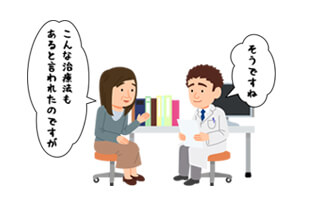 セカンドオピニオン ～皆さまへ～：サムネイル